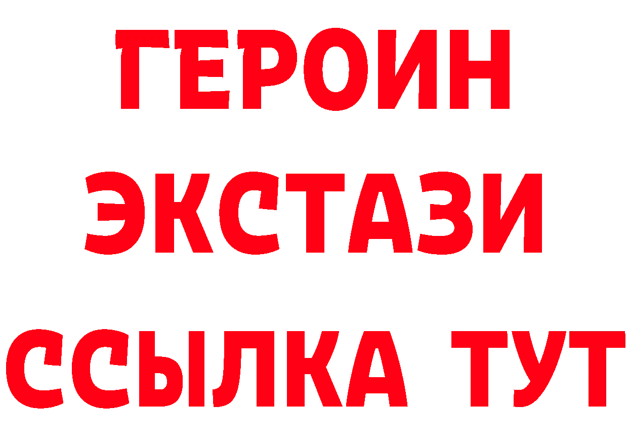 Героин VHQ зеркало сайты даркнета hydra Калязин